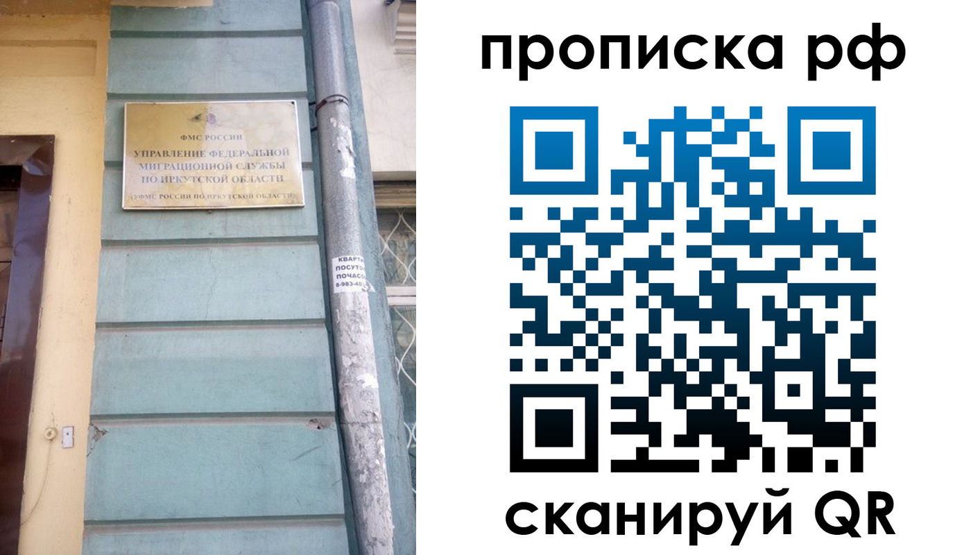 где прописаться в Котласе