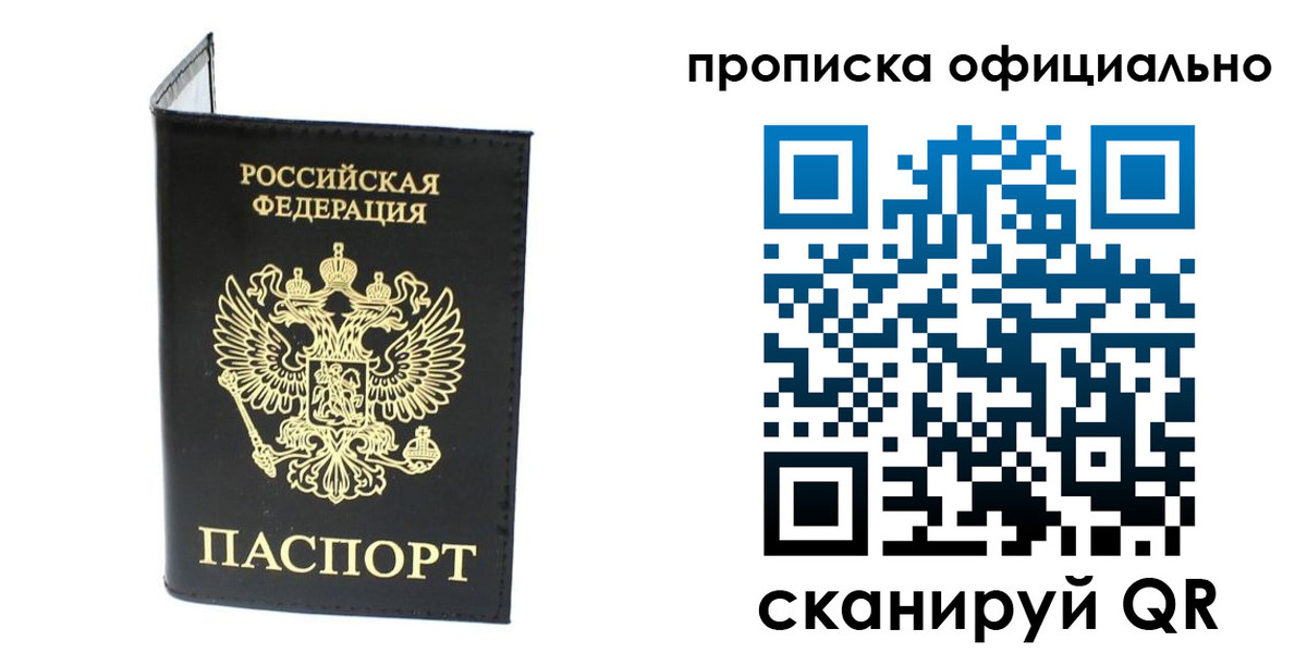 прописка поиск в Котласе