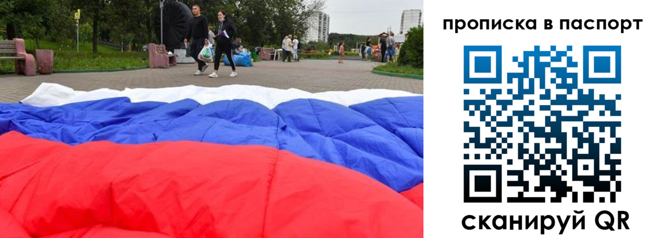 временная регистрация в квартире в Котласе