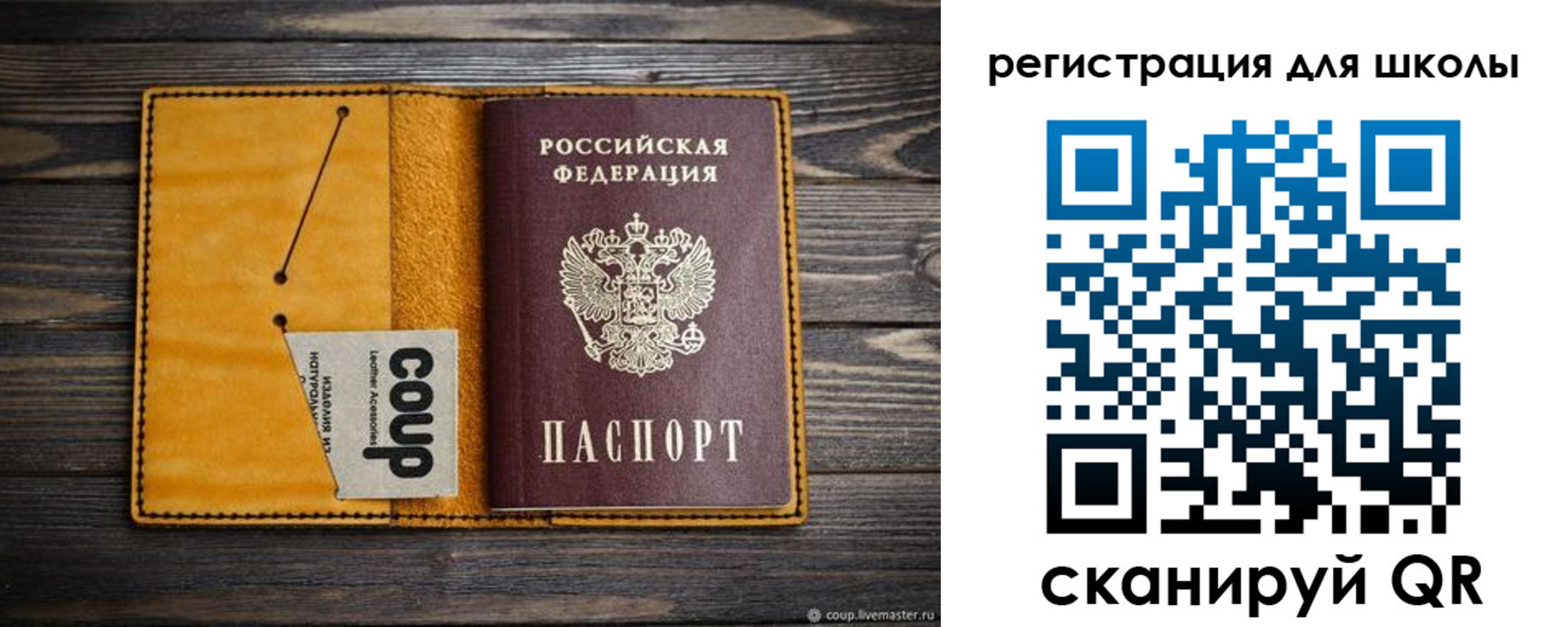 где прописаться в Котласе