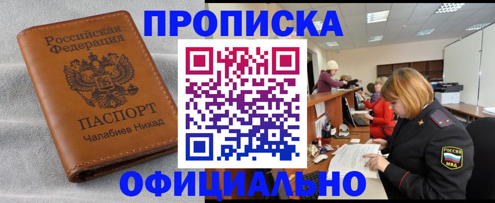 временная регистрация адрес в Котласе