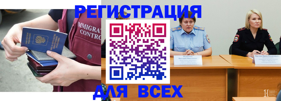 прописка регистрация в Котласе