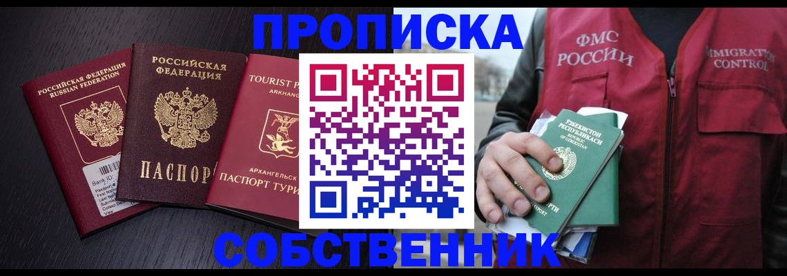 пропишу в квартире в Котласе